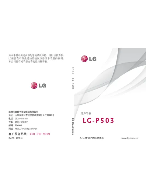 LG LGP503.ABUOBK